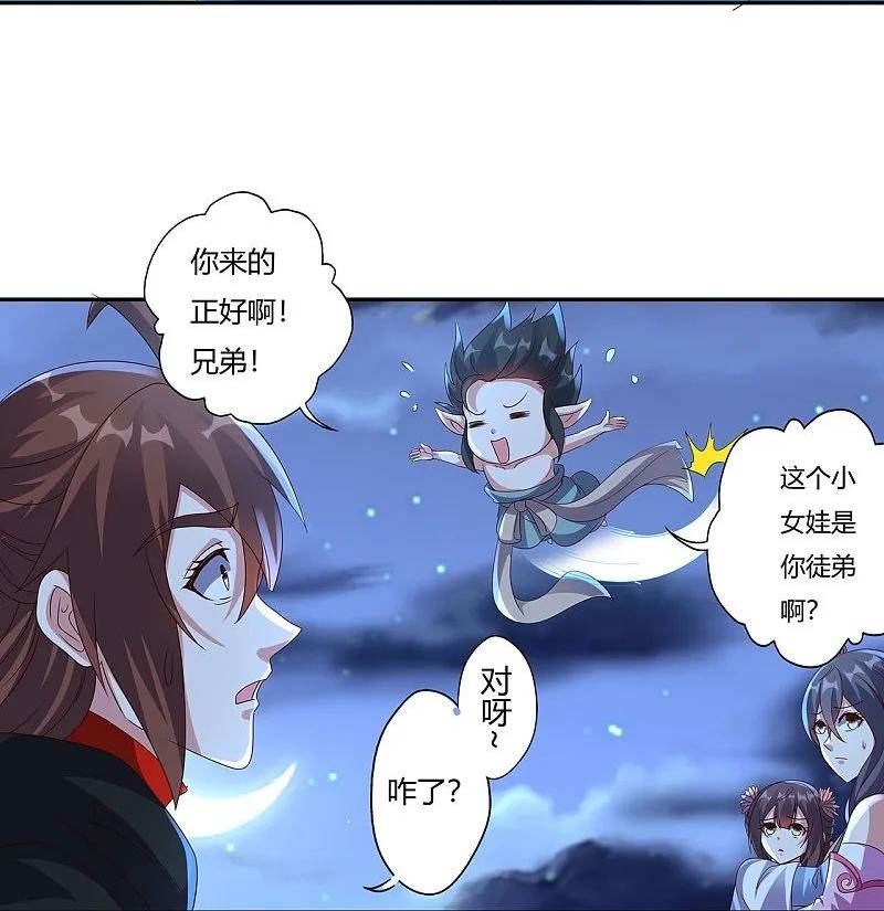 仙武帝尊小说免费阅读全文笔趣阁漫画,第425话 破围伐齐59图