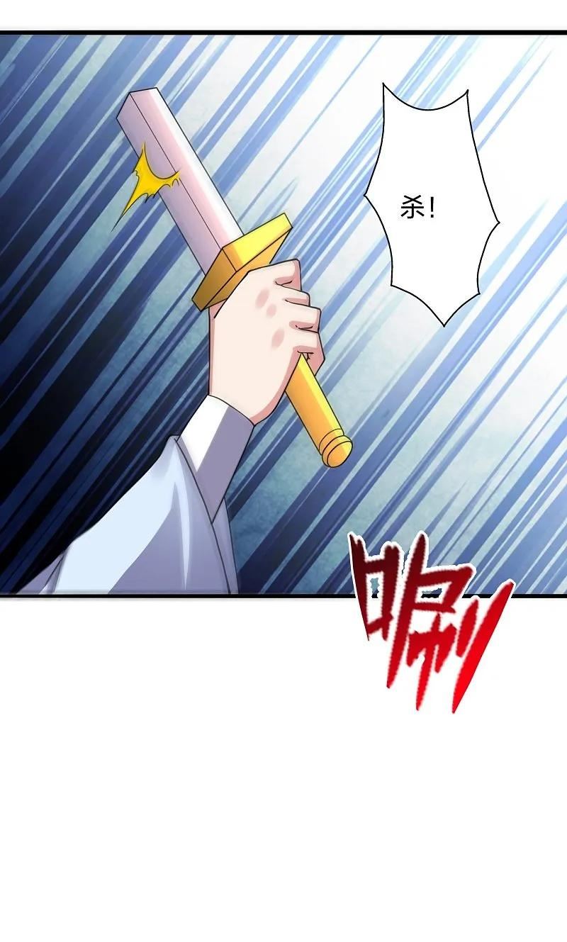 仙武帝尊小说免费阅读全文笔趣阁漫画,第426话 后生可畏！27图