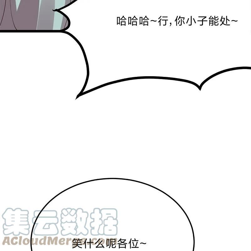 仙武帝尊小说免费阅读全文笔趣阁漫画,第426话 后生可畏！52图