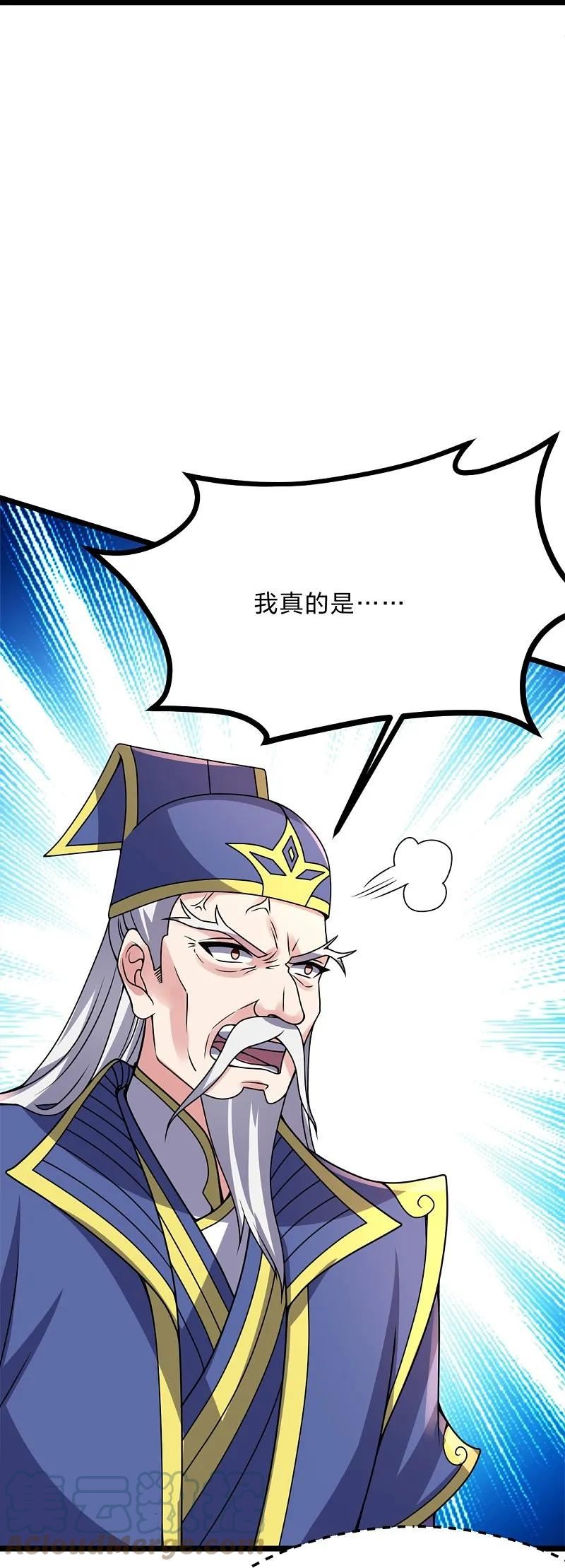 仙武帝尊小说免费阅读全文笔趣阁漫画,第426话 后生可畏！61图