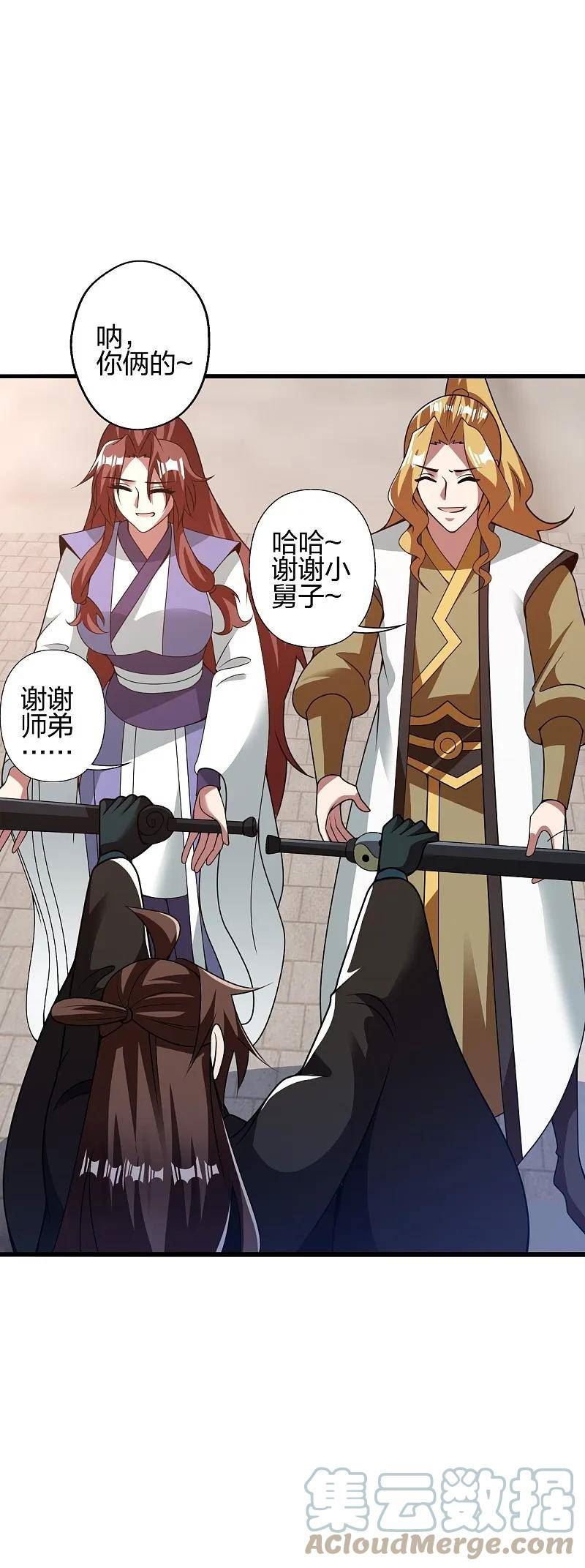 仙武帝尊小说免费阅读全文笔趣阁漫画,第427话 追女仔~10图