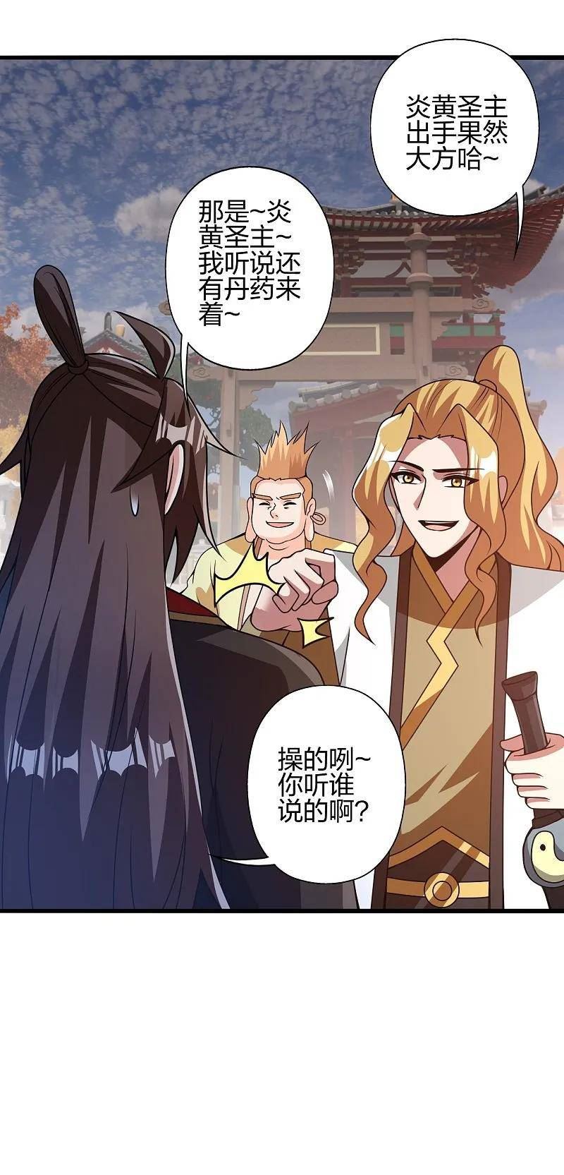 仙武帝尊小说免费阅读全文笔趣阁漫画,第427话 追女仔~12图