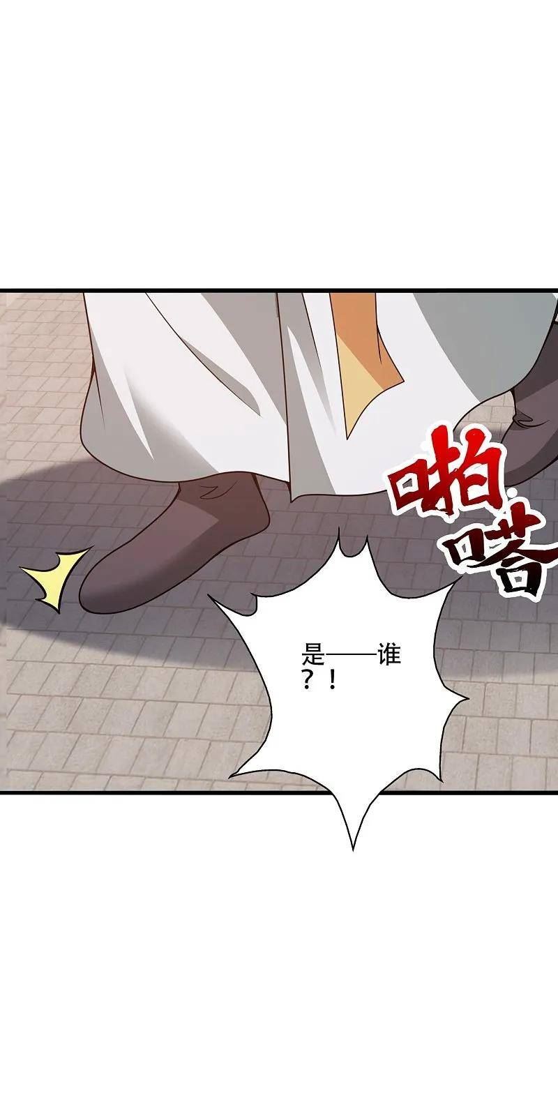 仙武帝尊小说免费阅读全文笔趣阁漫画,第427话 追女仔~14图