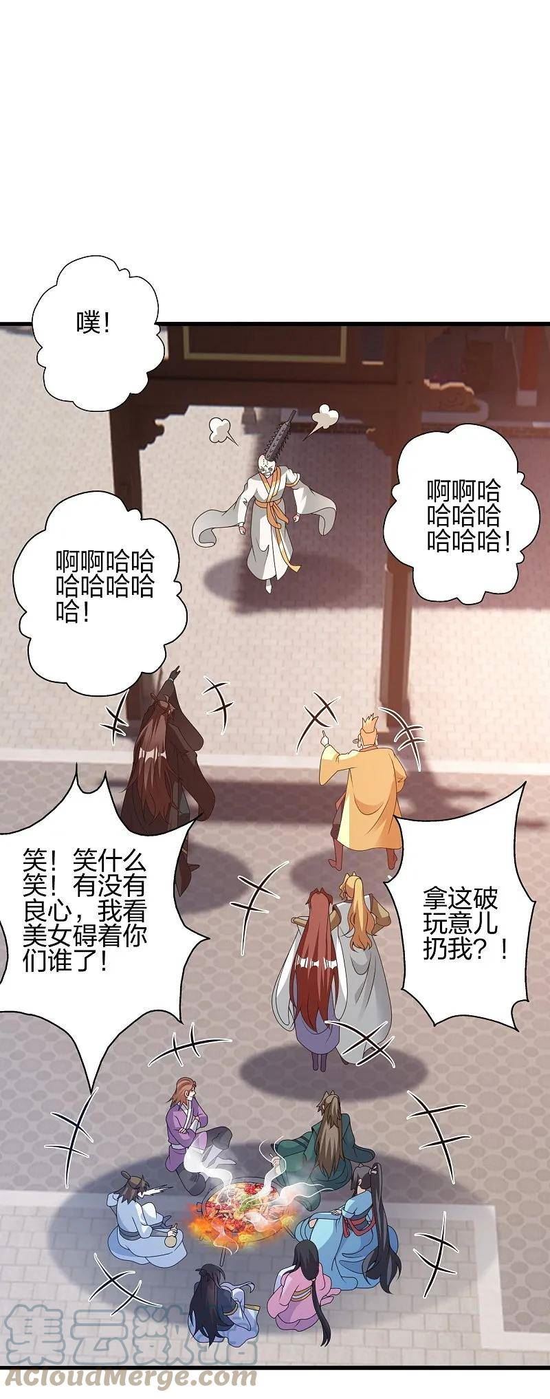 仙武帝尊小说免费阅读全文笔趣阁漫画,第427话 追女仔~16图