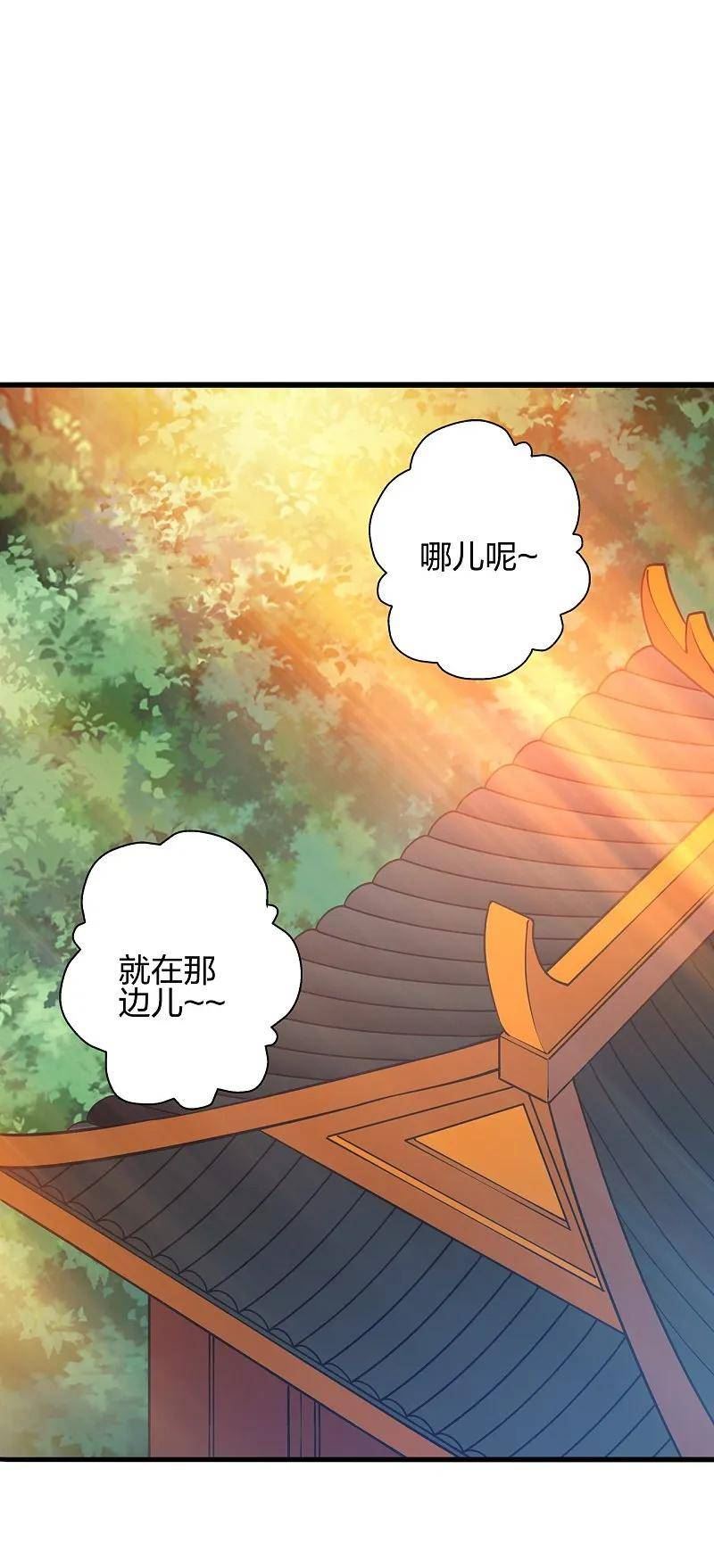 仙武帝尊小说免费阅读全文笔趣阁漫画,第427话 追女仔~21图