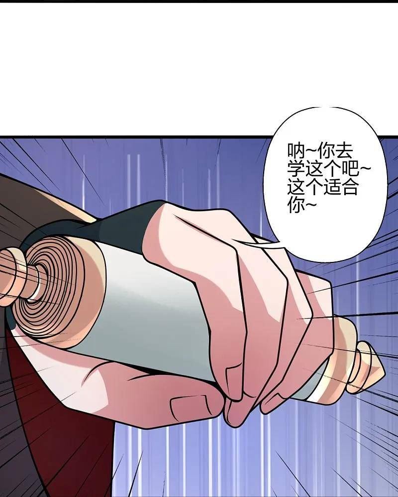 仙武帝尊小说免费阅读全文笔趣阁漫画,第427话 追女仔~56图