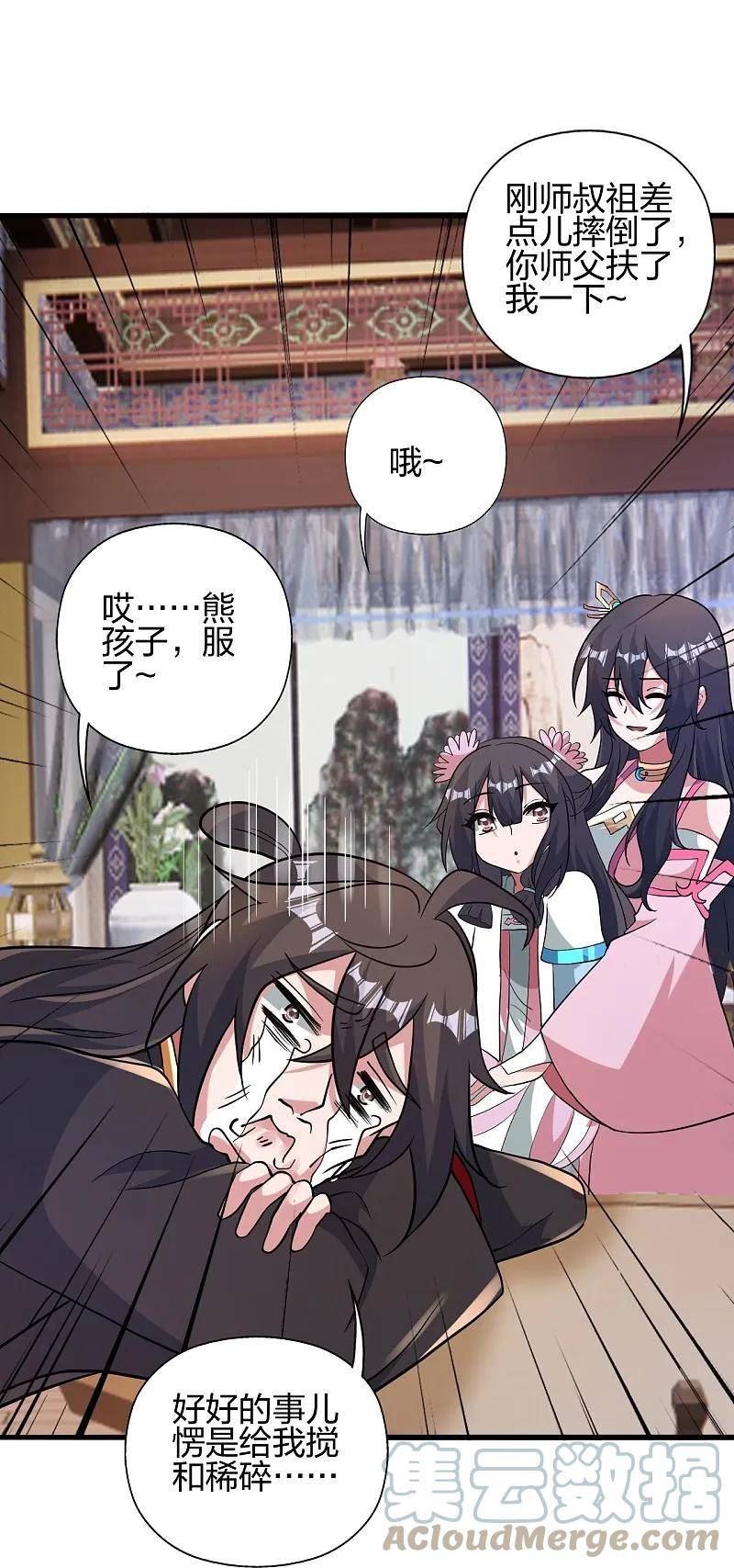 仙武帝尊小说免费阅读全文笔趣阁漫画,第427话 追女仔~82图