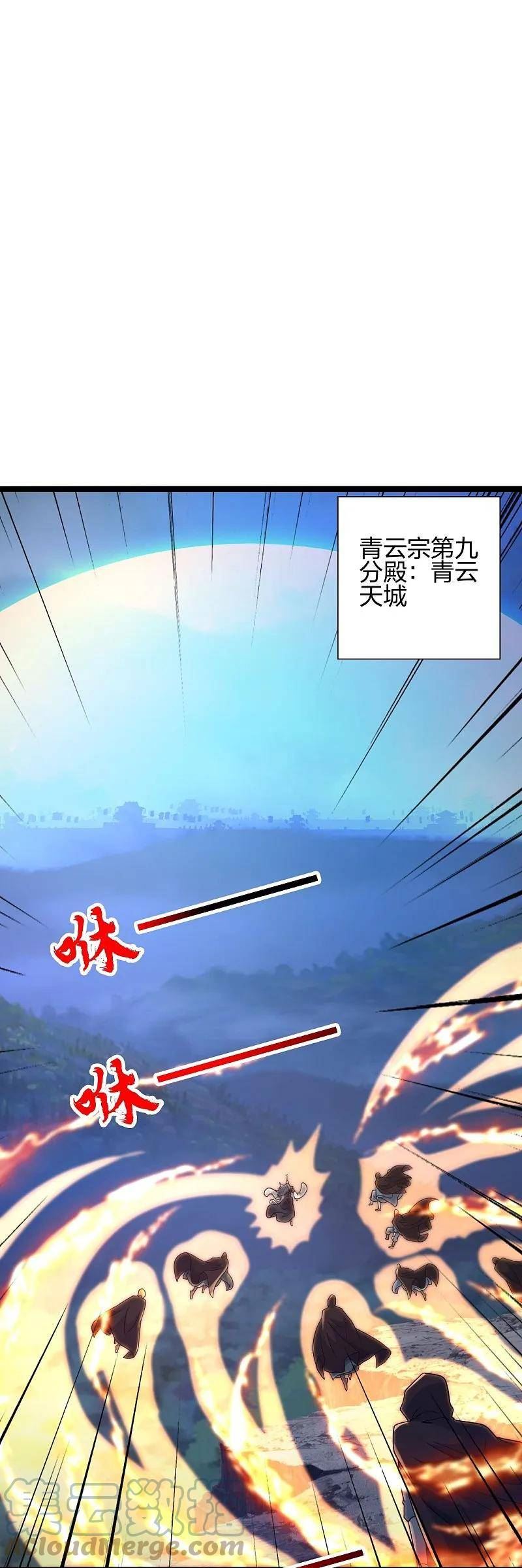 仙武帝尊小说免费阅读漫画,第428话 大战前夕！34图