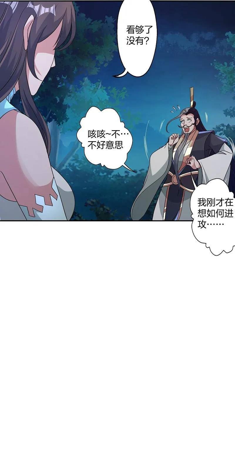 仙武帝尊小说免费阅读漫画,第428话 大战前夕！48图