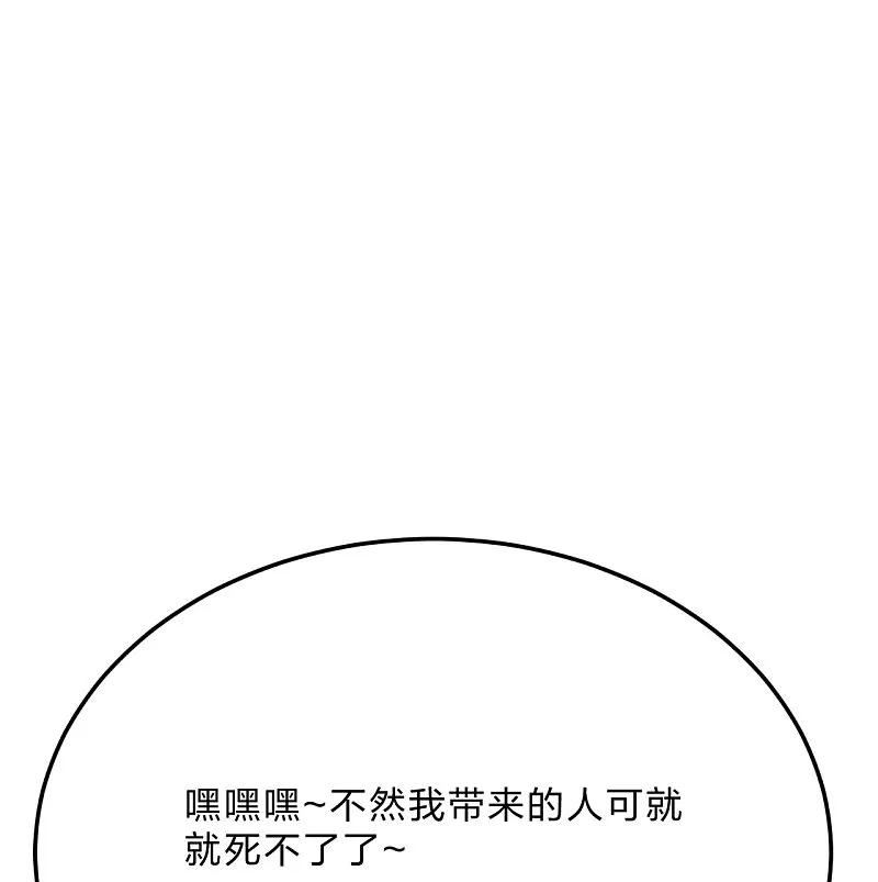 仙武帝尊漫画漫画,第429话 拖字诀~27图