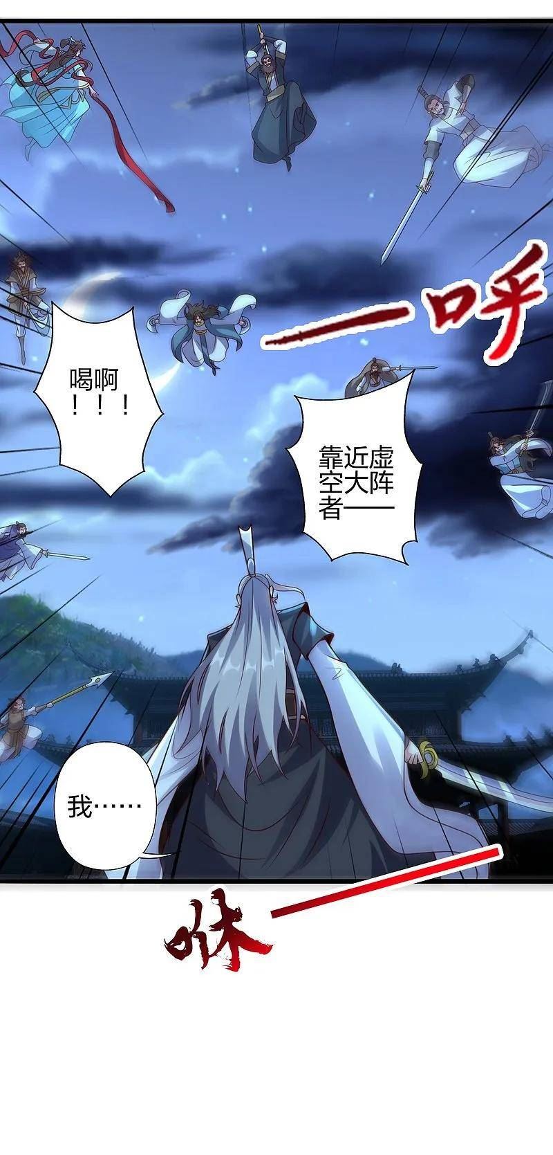 仙武帝尊漫画漫画,第429话 拖字诀~60图