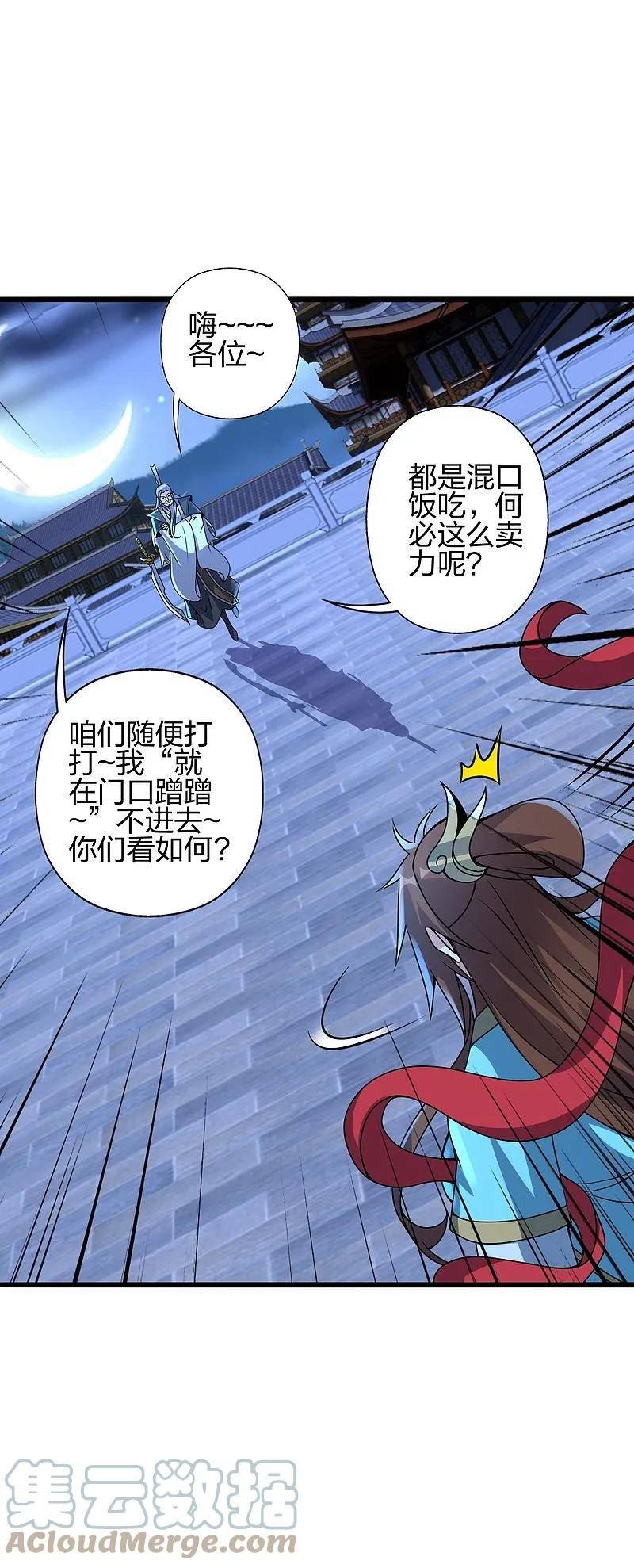 仙武帝尊漫画漫画,第429话 拖字诀~64图