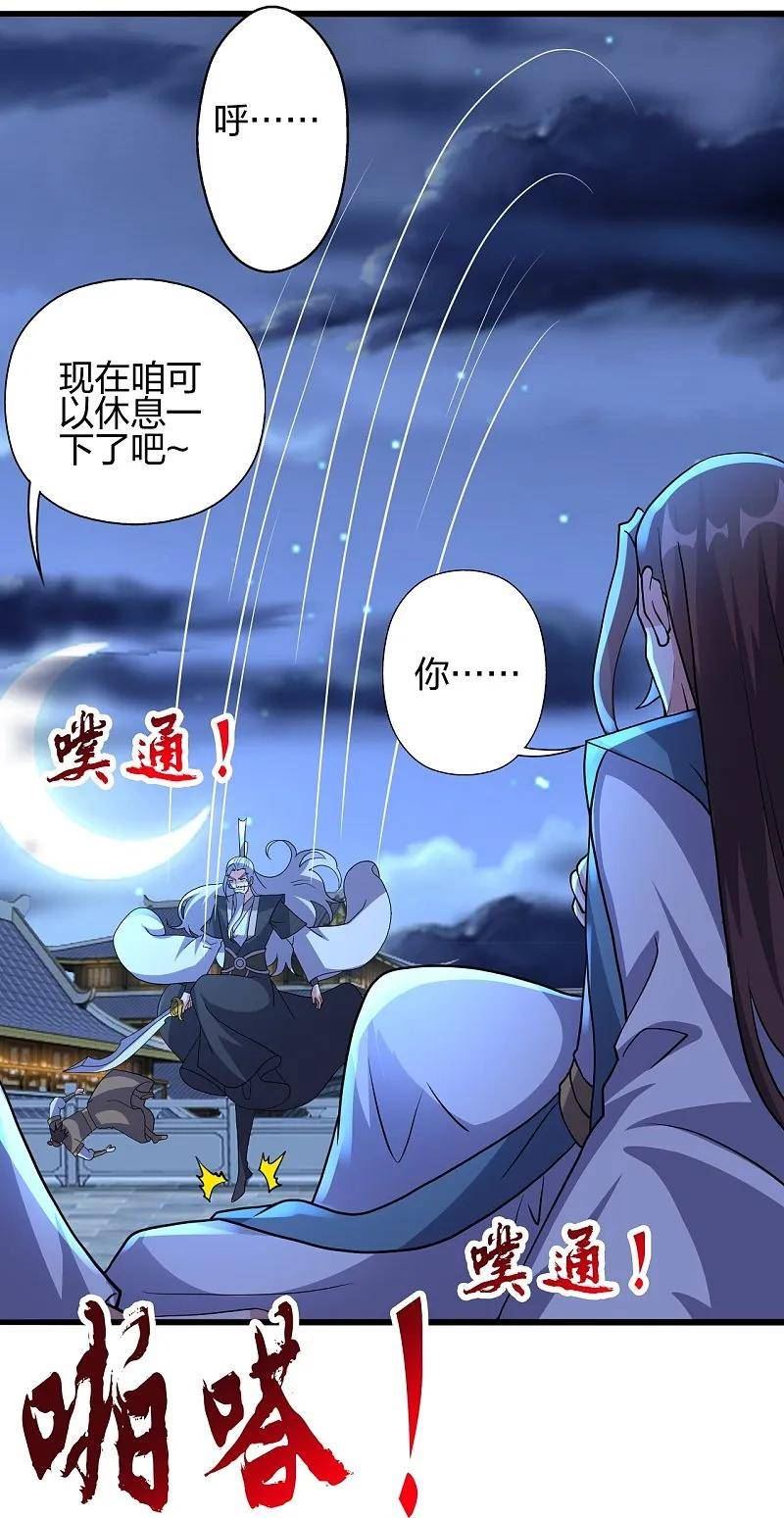 仙武帝尊漫画漫画,第429话 拖字诀~86图