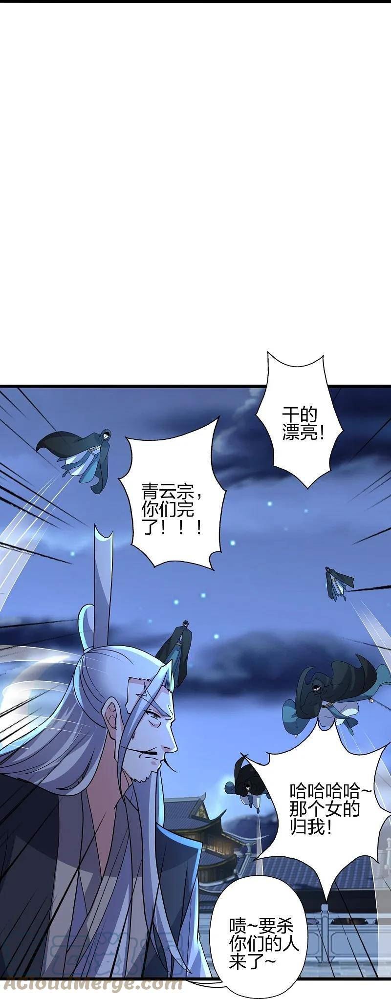 仙武帝尊漫画漫画,第429话 拖字诀~91图