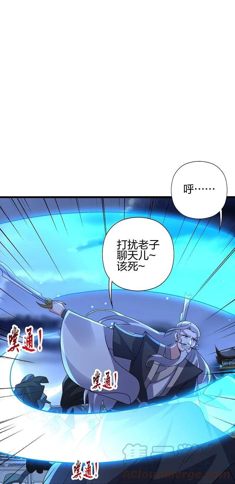 仙武帝尊漫画漫画,第429话 拖字诀~94图