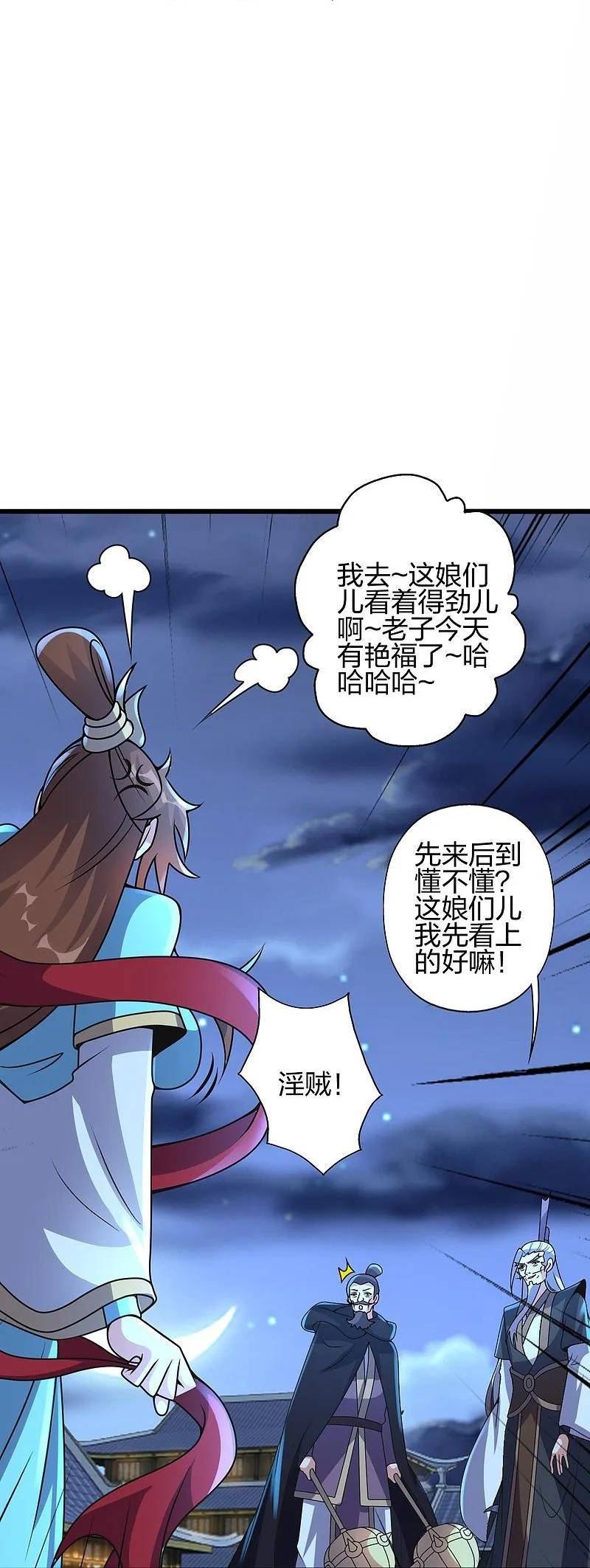 仙武帝尊第二季1漫画,第430话 一出好戏17图