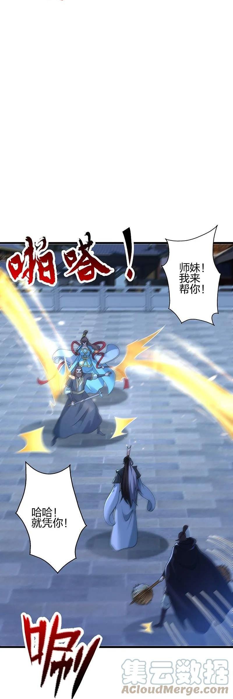 仙武帝尊第二季1漫画,第430话 一出好戏55图