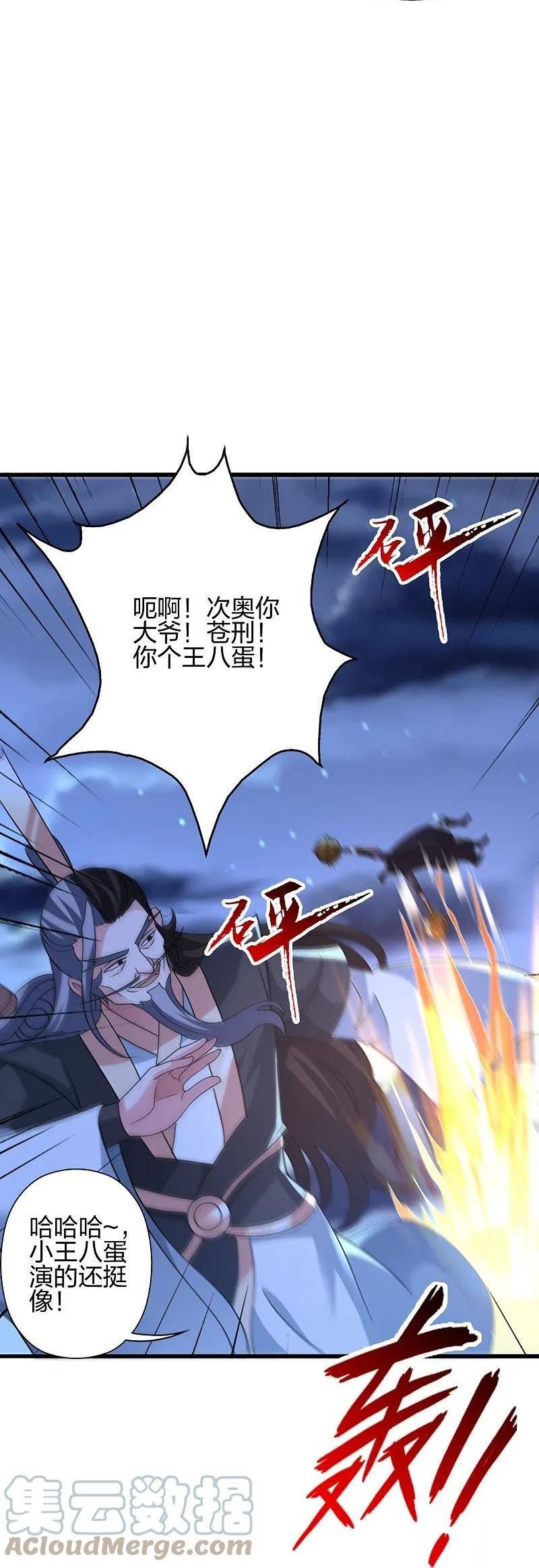 仙武帝尊第二季1漫画,第430话 一出好戏67图