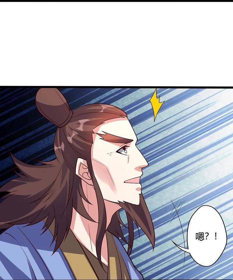 仙武帝尊88集漫画,第433话 联手突围！30图