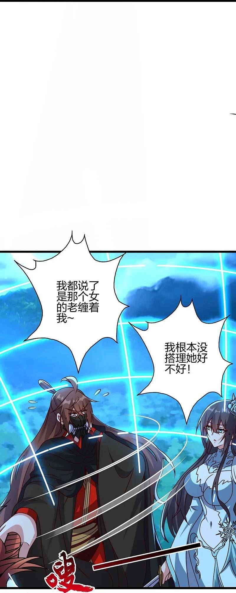 仙武帝尊88集漫画,第433话 联手突围！45图