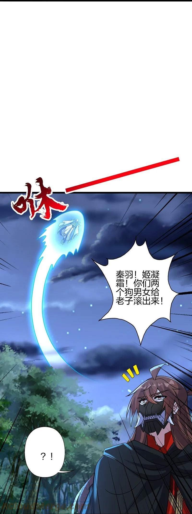 仙武帝尊88集漫画,第433话 联手突围！70图