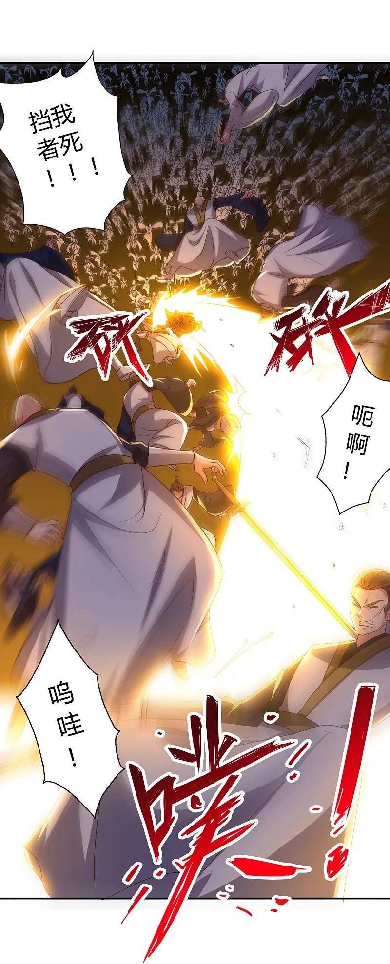 仙武帝尊88集漫画,第433话 联手突围！9图