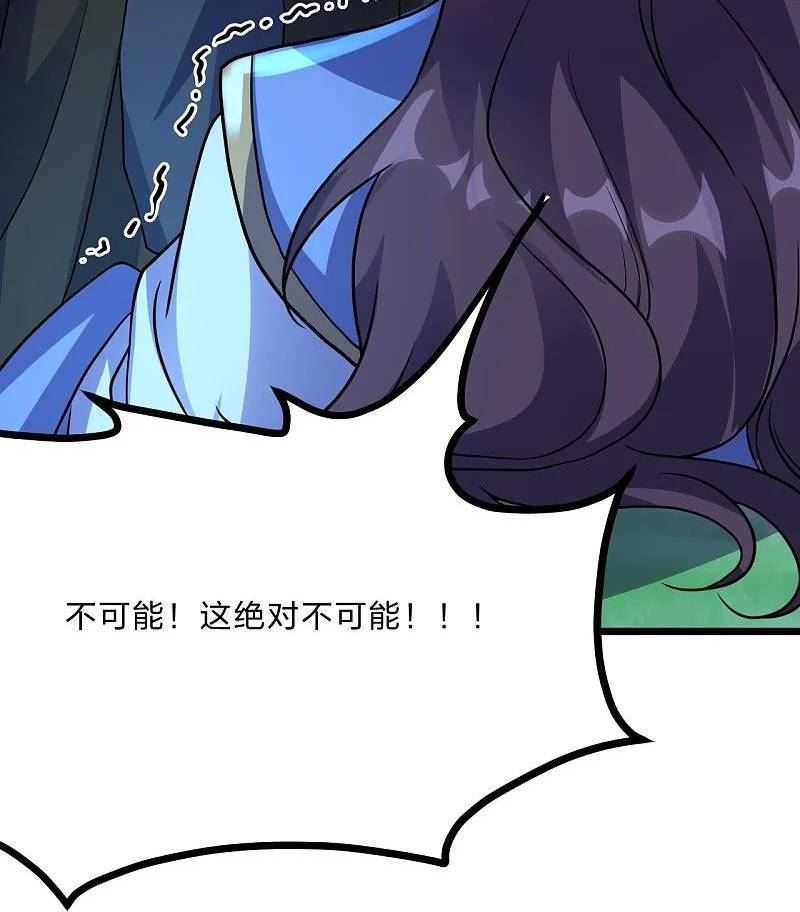 仙武帝尊小说免费阅读全文笔趣阁漫画,第434话 好不要脸的人！41图