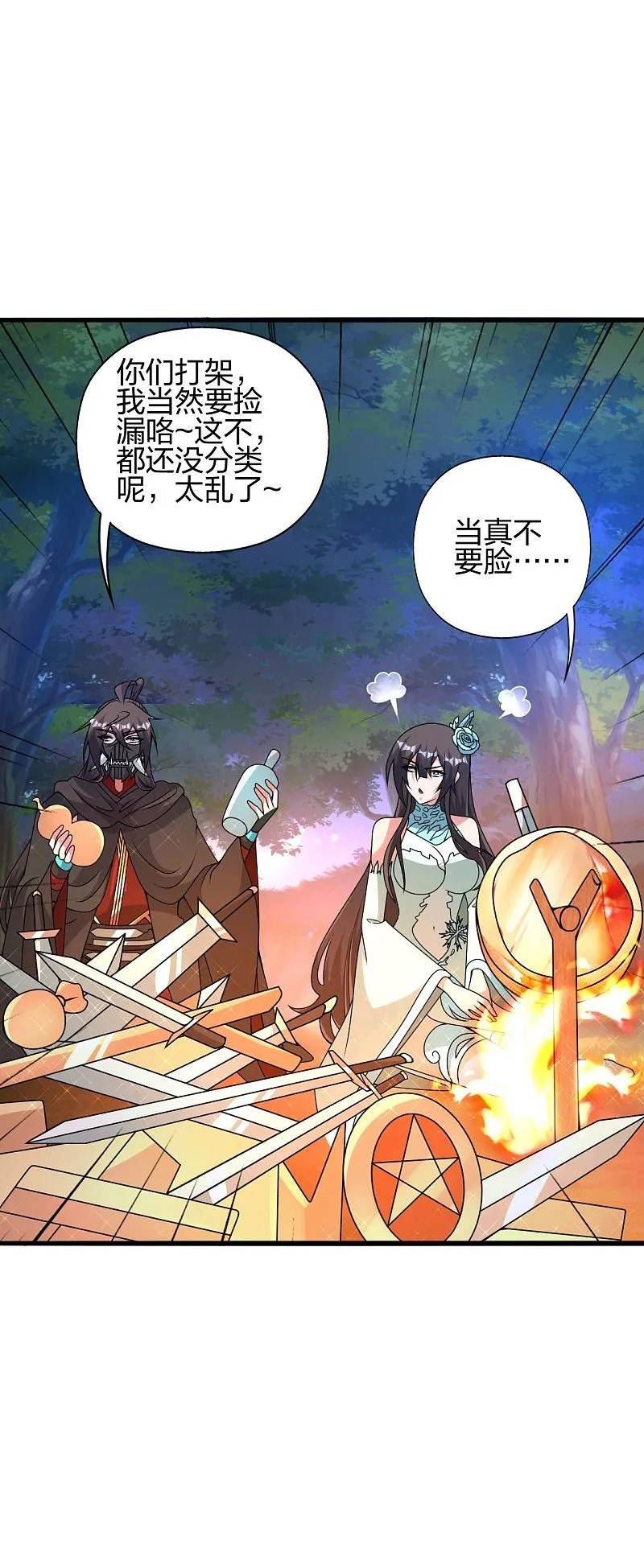 仙武帝尊小说免费阅读全文笔趣阁漫画,第434话 好不要脸的人！74图