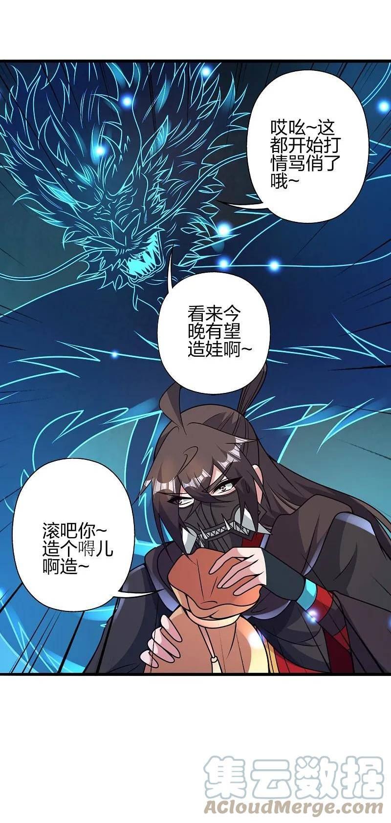 仙武帝尊小说免费阅读全文笔趣阁漫画,第434话 好不要脸的人！82图