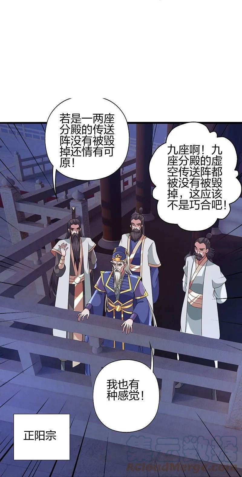 仙武帝尊小说免费阅读全文笔趣阁漫画,第434话 好不要脸的人！94图