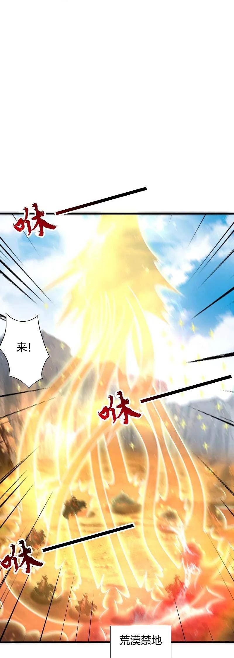 仙武帝尊小说免费阅读漫画,第435话 破禁！50图