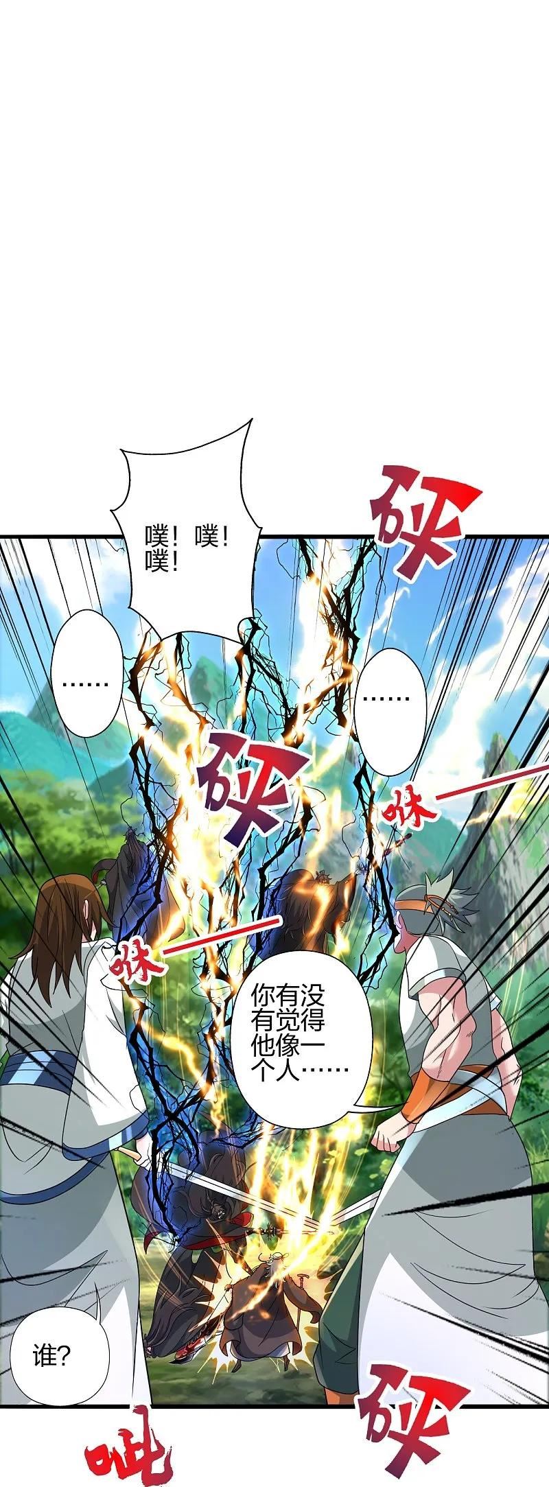 仙武帝尊第二季1漫画,第436话 算旧账！23图