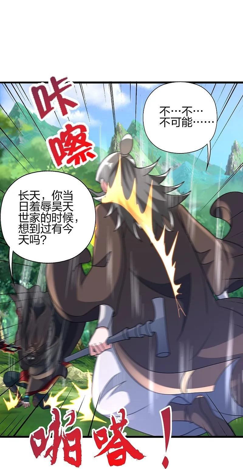 仙武帝尊第二季1漫画,第436话 算旧账！29图