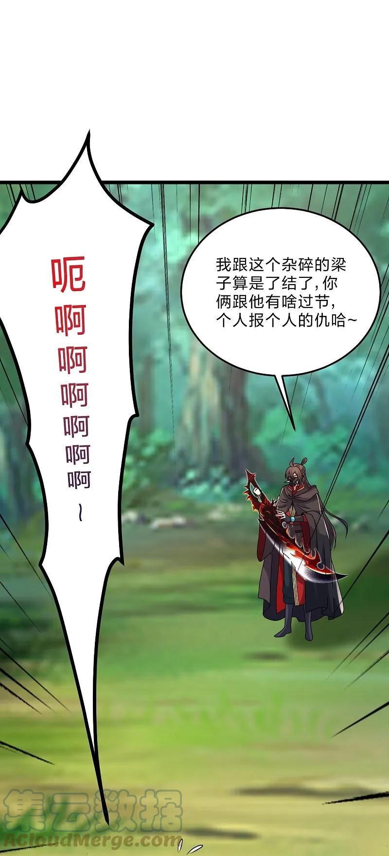 仙武帝尊第二季1漫画,第436话 算旧账！37图