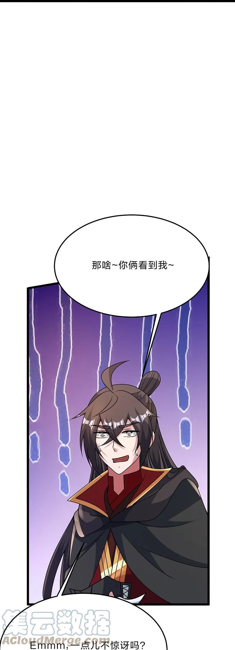 仙武帝尊第二季1漫画,第436话 算旧账！46图