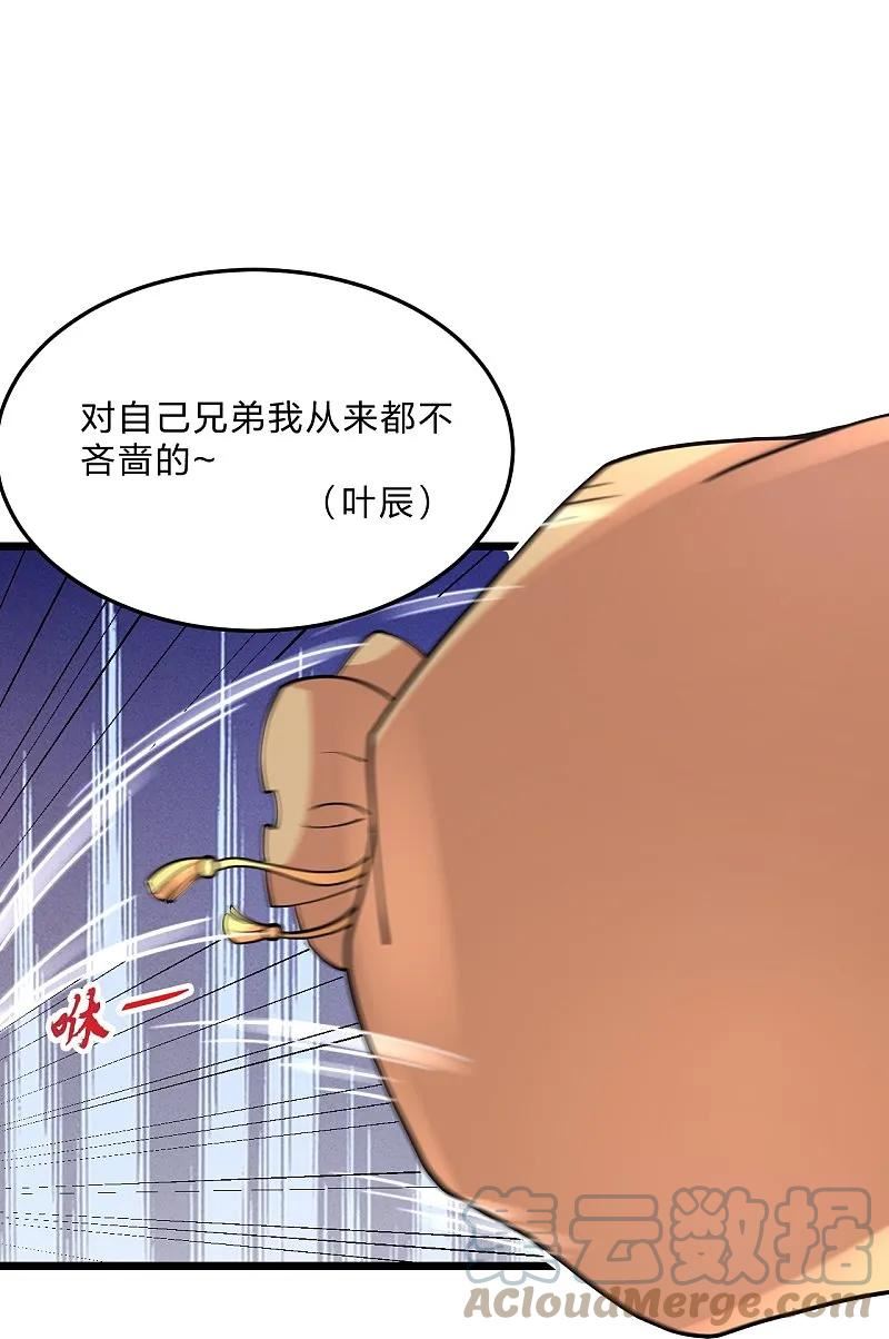 仙武帝尊第二季1漫画,第436话 算旧账！58图