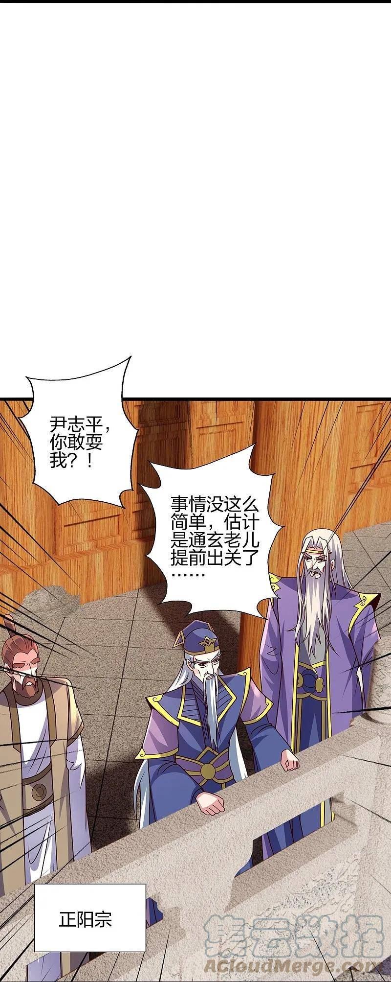 仙武帝尊小说免费阅读全文笔趣阁漫画,第437话 一手交钱~一手交人13图