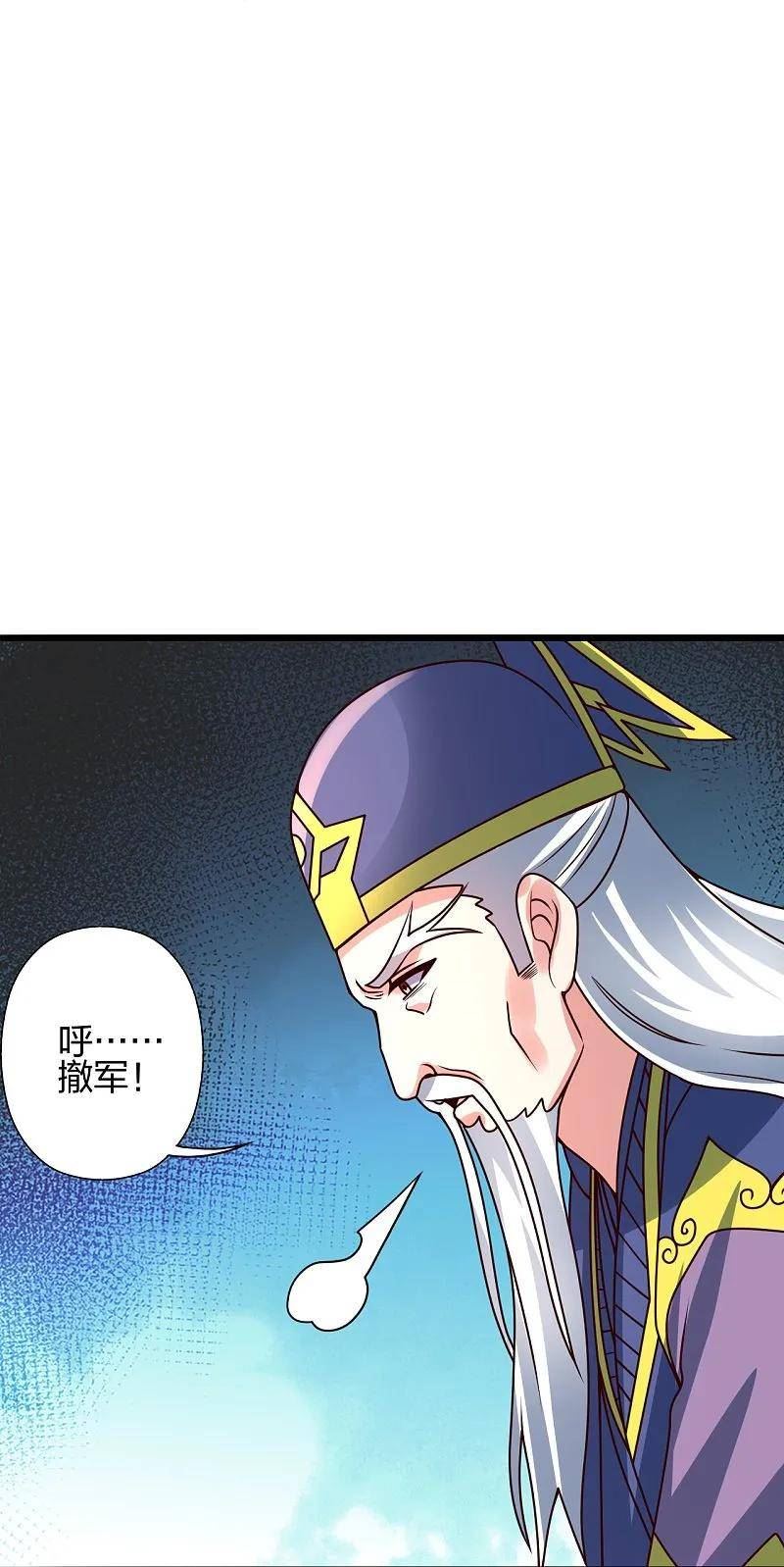 仙武帝尊小说免费阅读全文笔趣阁漫画,第437话 一手交钱~一手交人15图