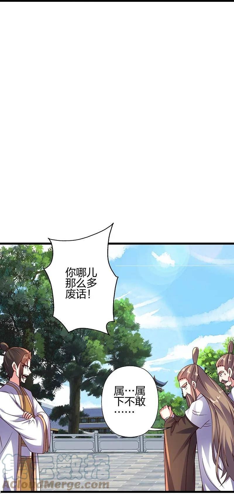 仙武帝尊小说免费阅读全文笔趣阁漫画,第437话 一手交钱~一手交人4图