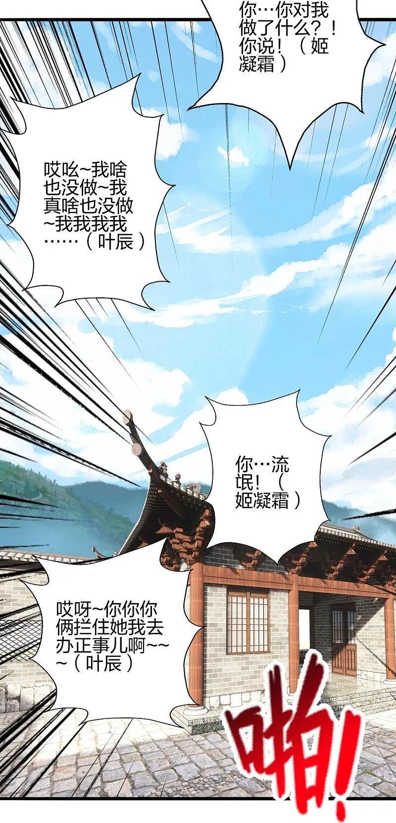 仙武帝尊小说免费阅读全文笔趣阁漫画,第437话 一手交钱~一手交人41图