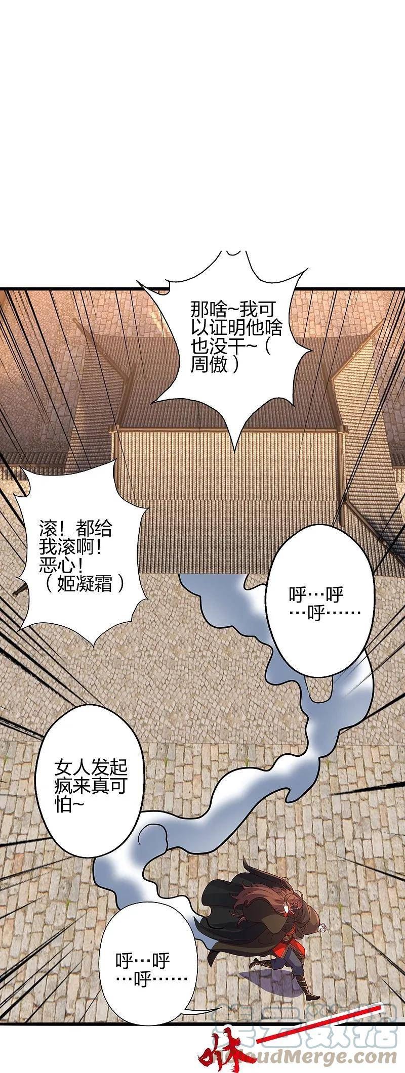 仙武帝尊小说免费阅读全文笔趣阁漫画,第437话 一手交钱~一手交人43图