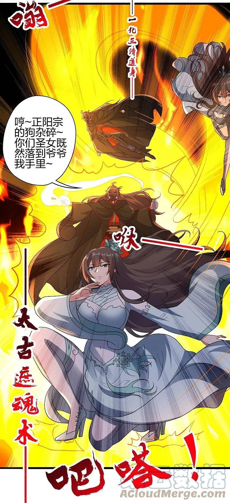 仙武帝尊小说免费阅读全文笔趣阁漫画,第437话 一手交钱~一手交人46图