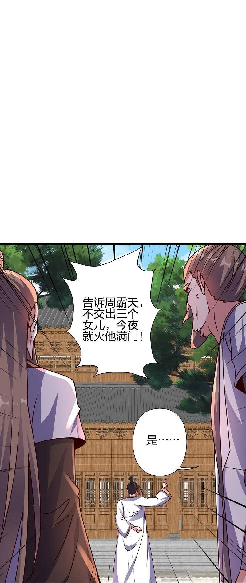 仙武帝尊小说免费阅读全文笔趣阁漫画,第437话 一手交钱~一手交人5图