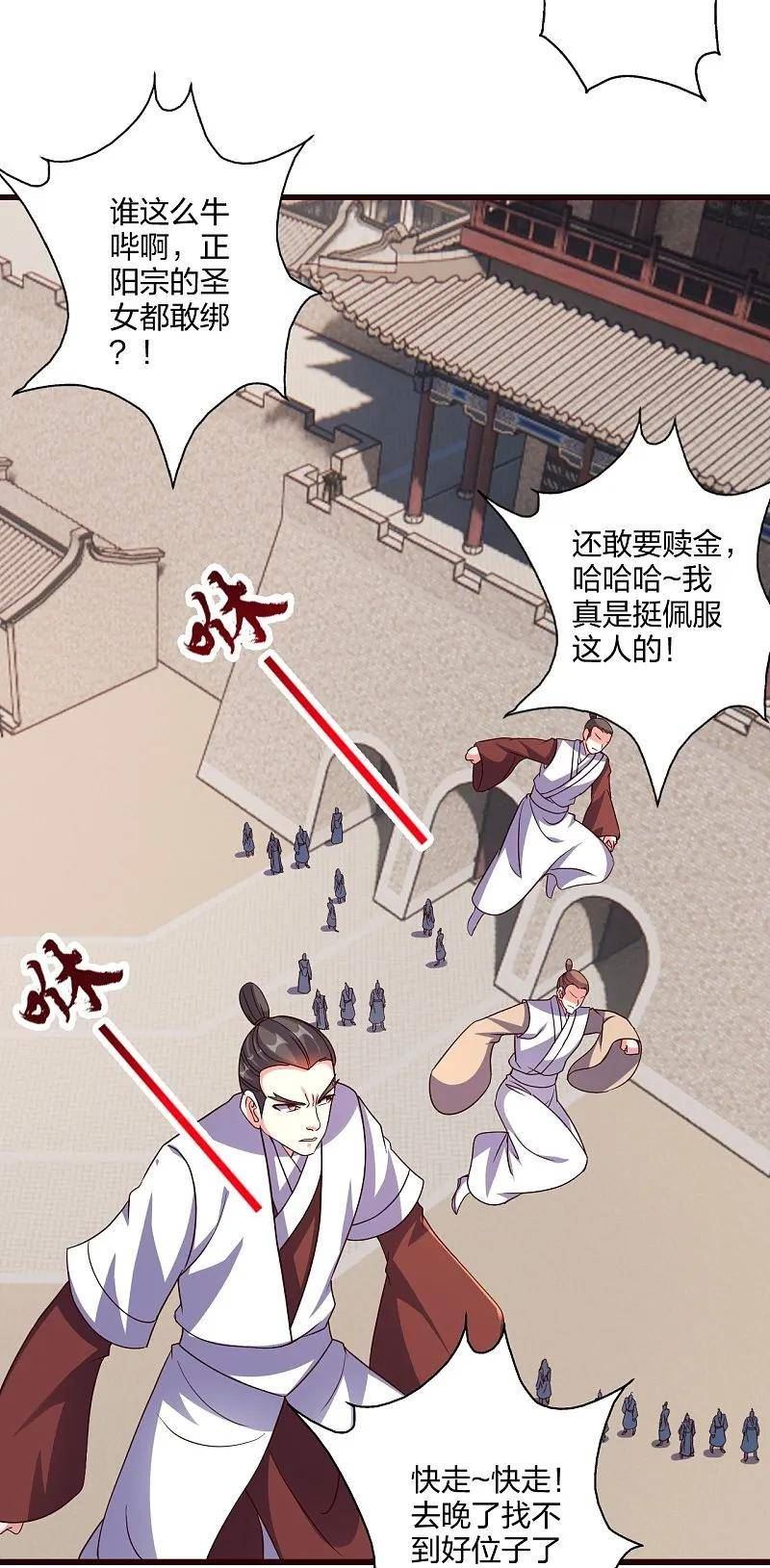 仙武帝尊小说免费阅读全文笔趣阁漫画,第437话 一手交钱~一手交人51图