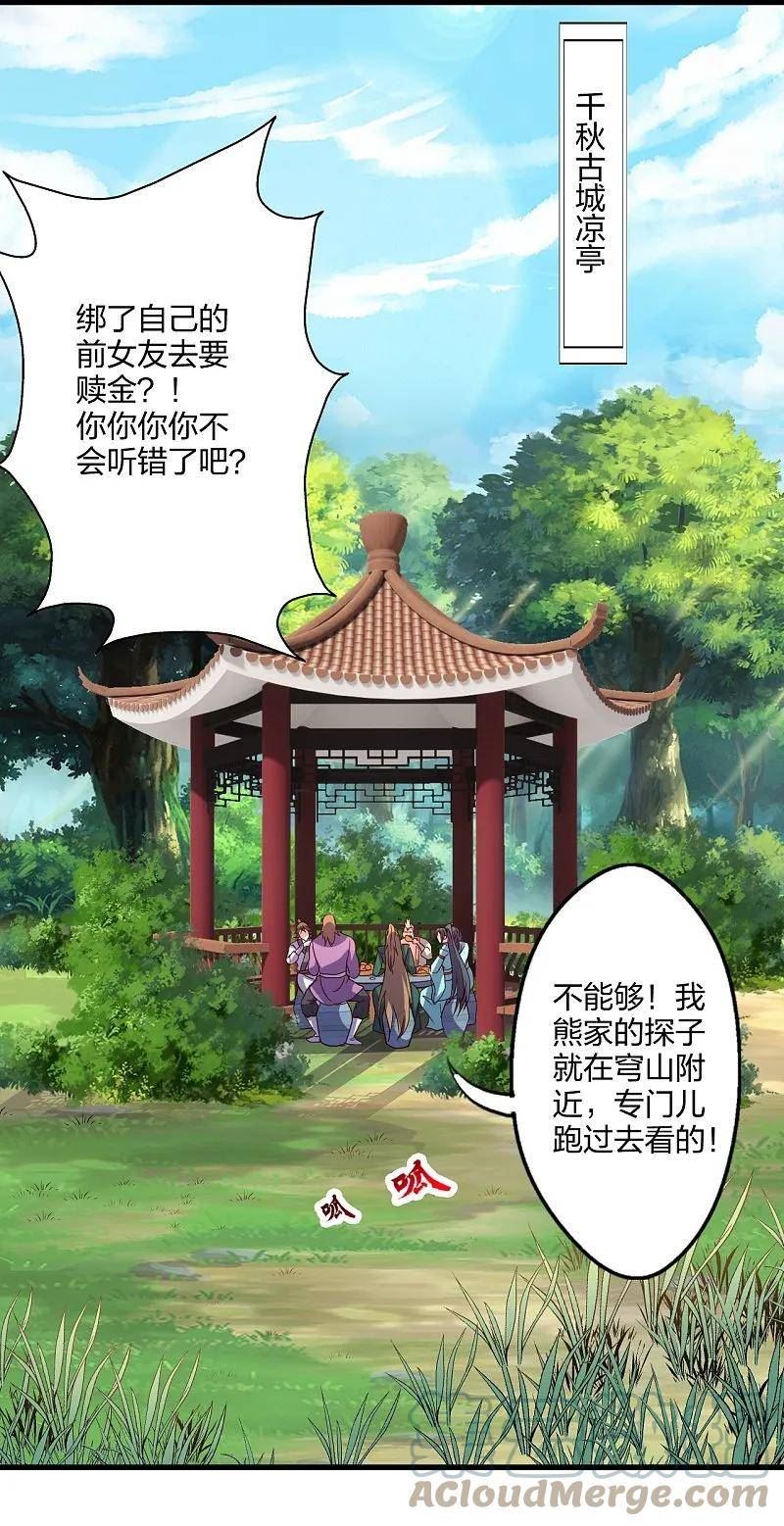 仙武帝尊小说免费阅读全文笔趣阁漫画,第437话 一手交钱~一手交人58图