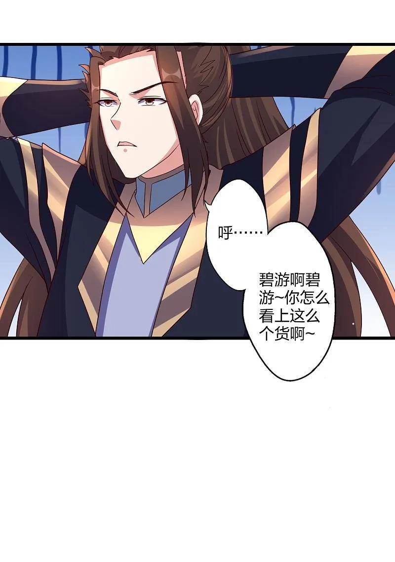 仙武帝尊小说免费阅读全文笔趣阁漫画,第437话 一手交钱~一手交人62图