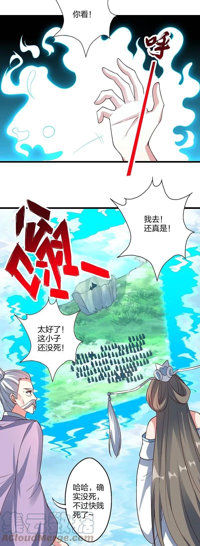 仙武帝尊小说免费阅读全文笔趣阁漫画,第437话 一手交钱~一手交人67图