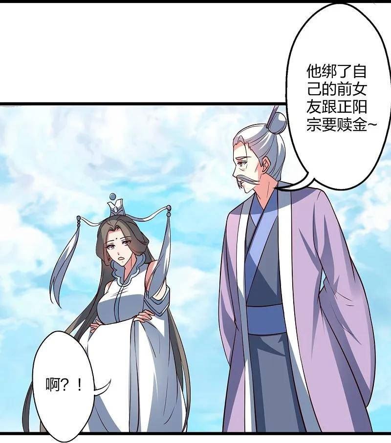 仙武帝尊小说免费阅读全文笔趣阁漫画,第437话 一手交钱~一手交人68图