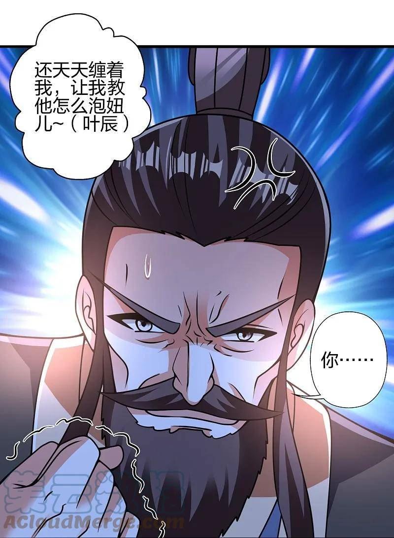 仙武帝尊第二季1漫画,第438话 坑神~10图