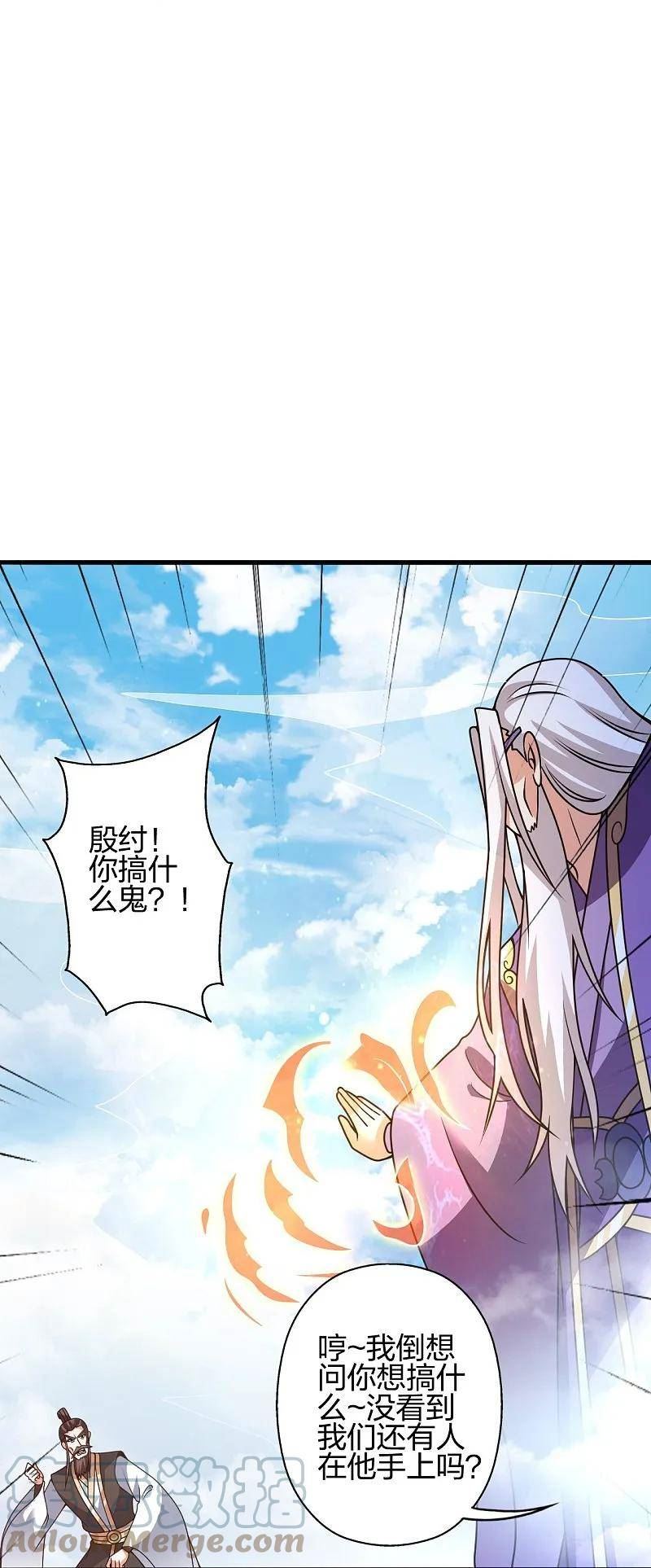 仙武帝尊第二季1漫画,第438话 坑神~13图